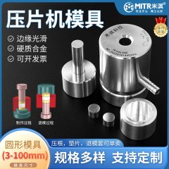Press mold for tablet press machine