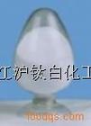 食用级钛白粉