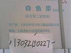 食品（通用型白色素）