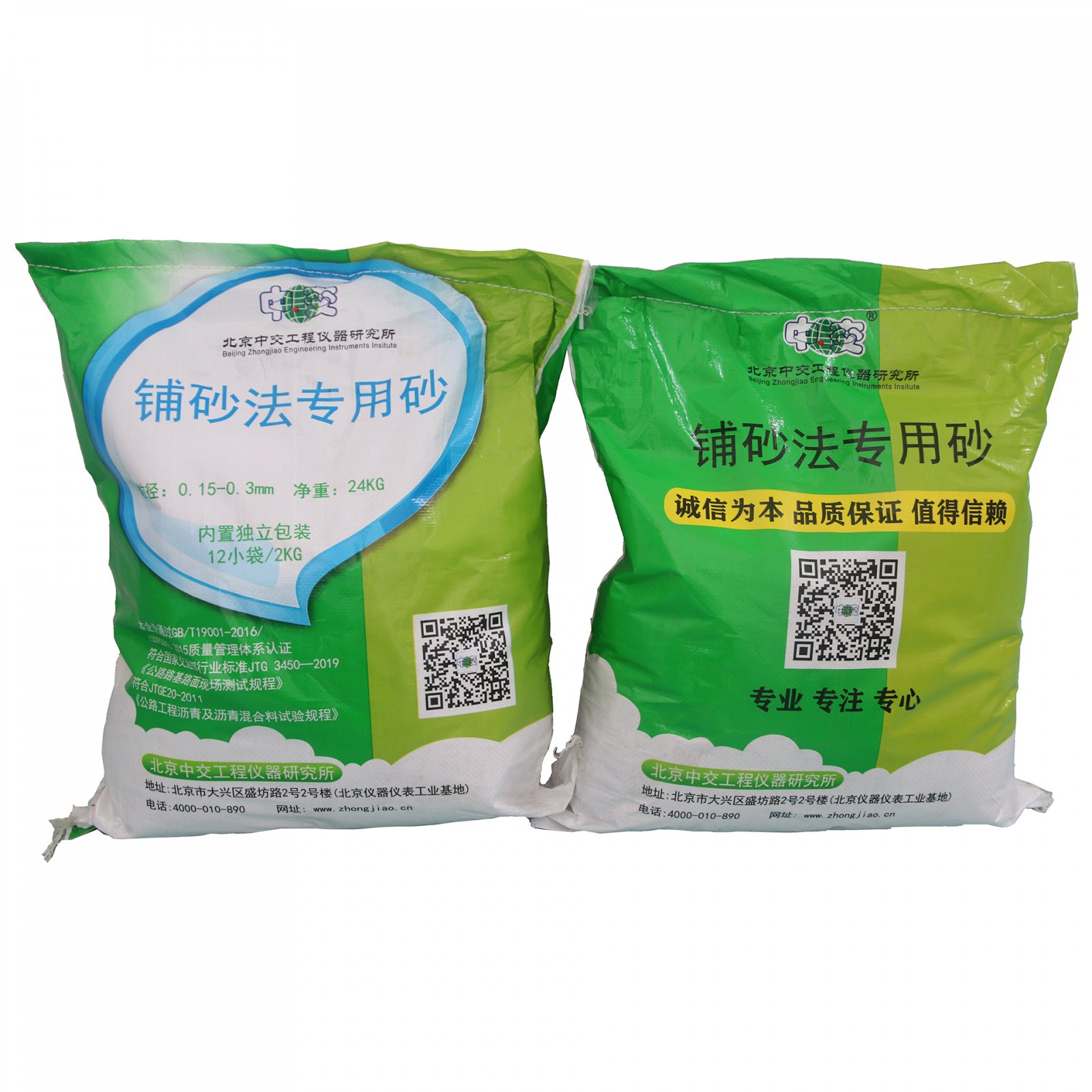 铺砂法专用砂